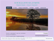 Tablet Screenshot of marsyberon.com